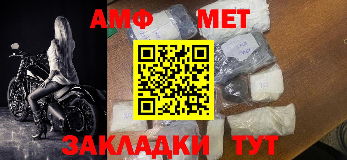 АМФЕТАМИН  Амфетамин  Губкин  Вход с VPN  АМФ 97% 