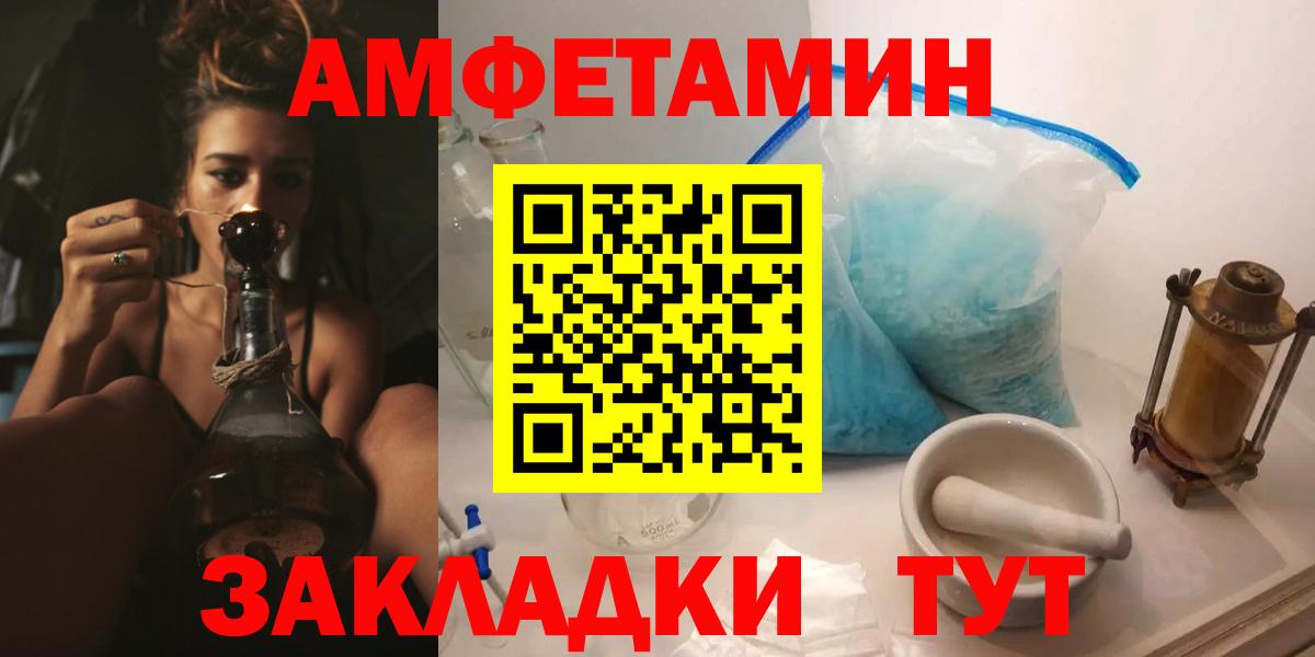 АМФЕТАМИН Premium Губкин