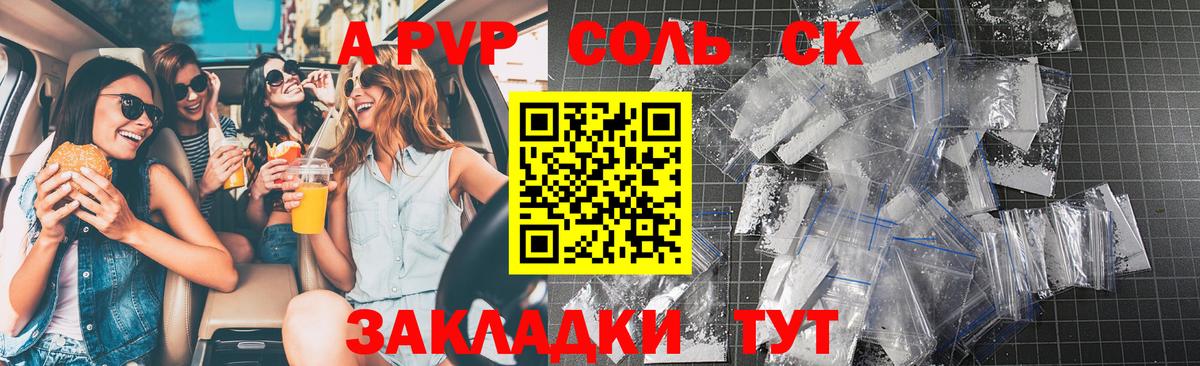 Губкин  Alpha-PVP мука  A PVP Crystall  Вход с VPN 