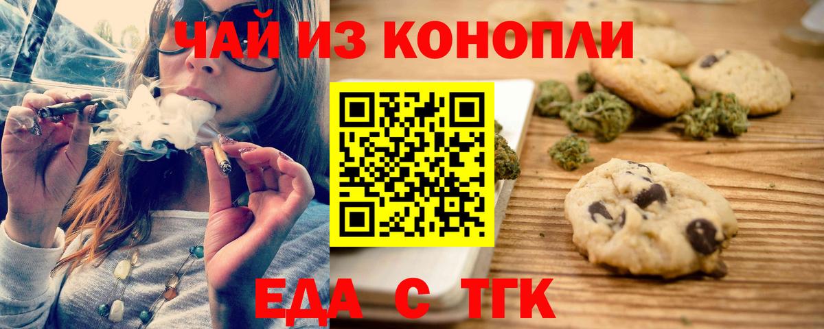 Губкин  Canna-Cookies конопля  Вход с VPN 