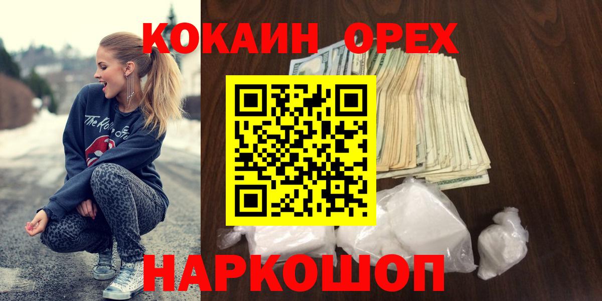 Губкин  КОКАИН Эквадор  Кокаин Columbia  где найти наркотики  Вход с VPN 