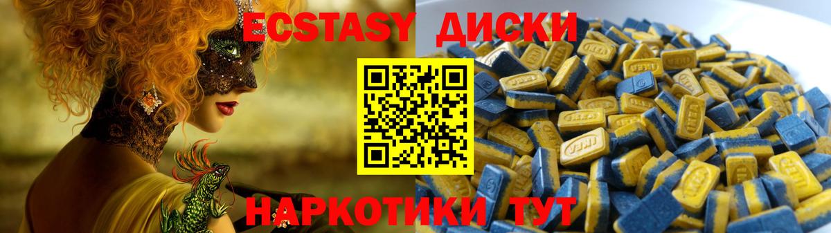 Экстази 280мг  Ecstasy  Губкин  Вход с VPN 