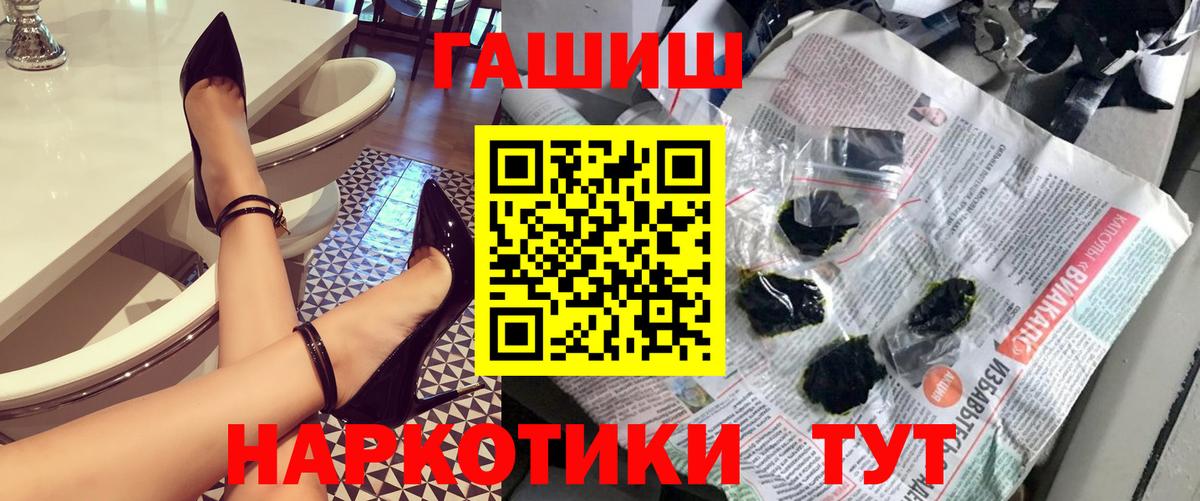Гашиш Ice-O-Lator  Вход с VPN  Губкин  ГАШИШ Cannabis 
