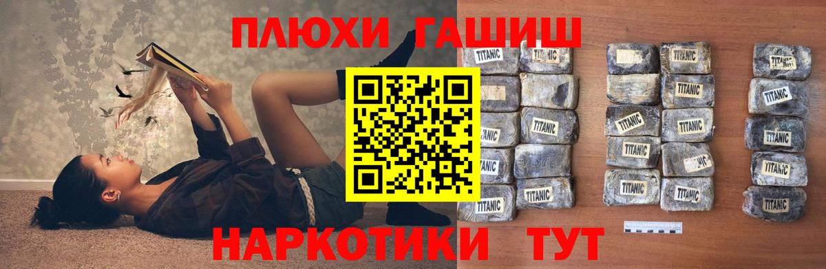 ГАШИШ хэш Губкин
