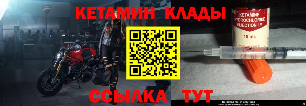 Губкин  Кетамин ketamine  КЕТАМИН VHQ  Вход с VPN 
