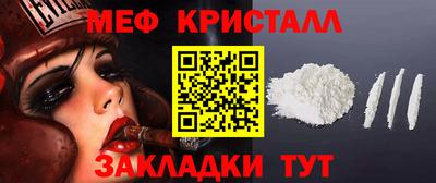 мяу мяу мука Донецк