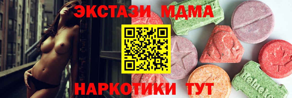 МДМА  MDMA crystal  Губкин  Вход с VPN  MDMA кристаллы 