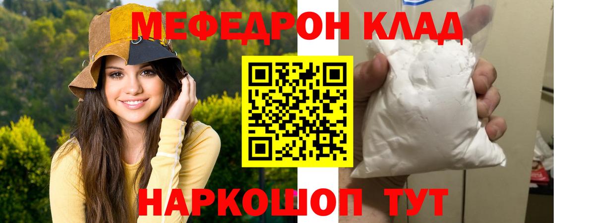 Меф мука Губкин