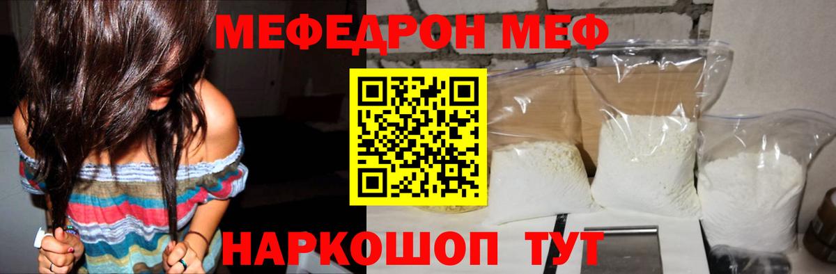 Мефедрон  МЕФ mephedrone  МЕФ  Губкин  Вход с VPN  МЯУ-МЯУ мяу мяу 