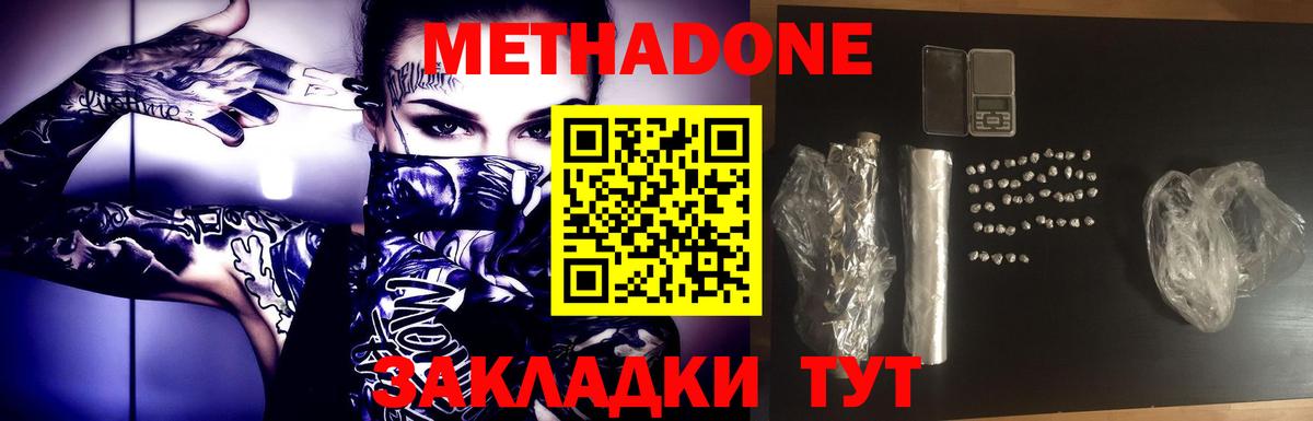 Губкин  МЕТАДОН VHQ  МЕТАДОН VHQ  Вход с VPN 