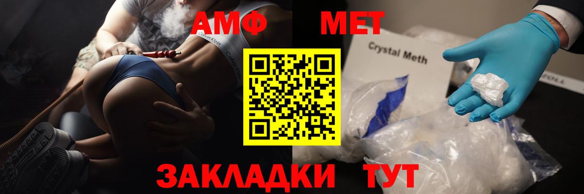 Губкин  МЕТАМФЕТАМИН пудра  Вход с VPN 