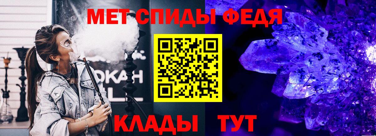МЕТАМФЕТАМИН винт Губкин