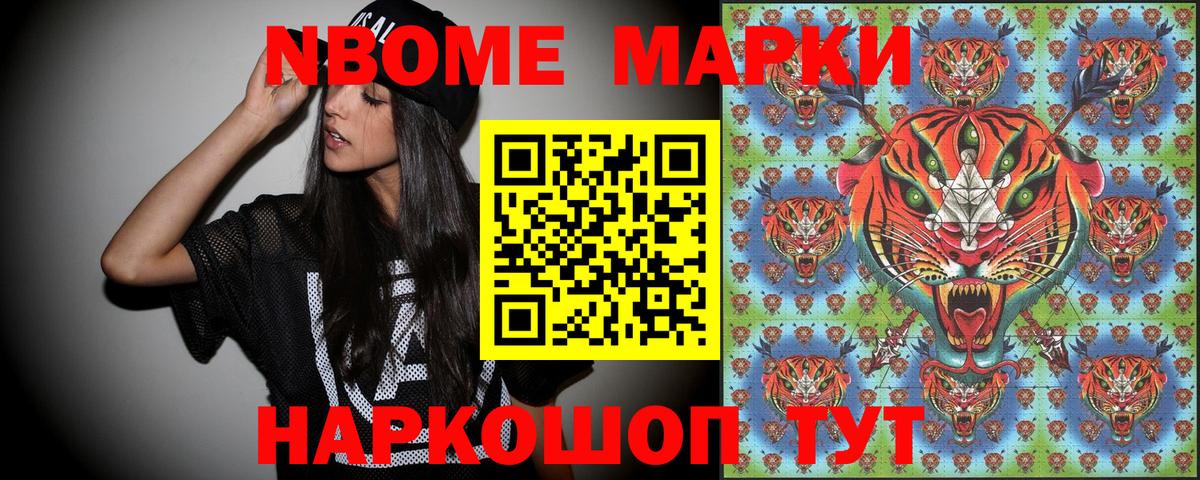 Марки NBOMe 1,5мг  Марки NBOMe 1,5мг  Вход с VPN  Губкин 