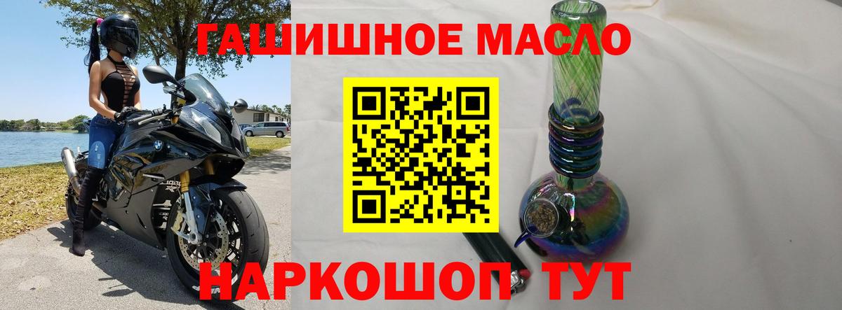 Дистиллят ТГК гашишное масло Губкин